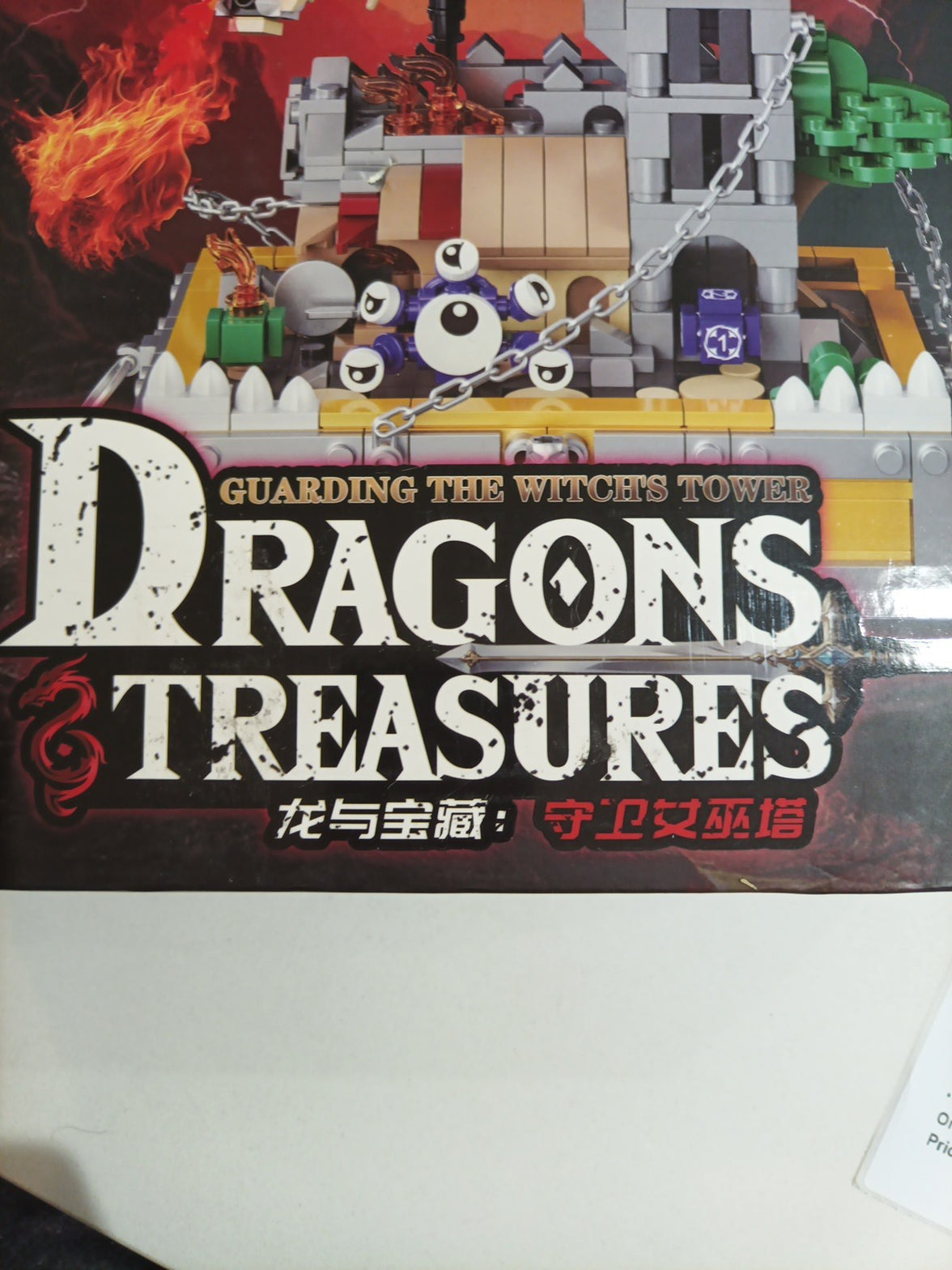 Dragons & Treasures-Battle Of The Witch Building Brick Set (Compared To Lego)1
