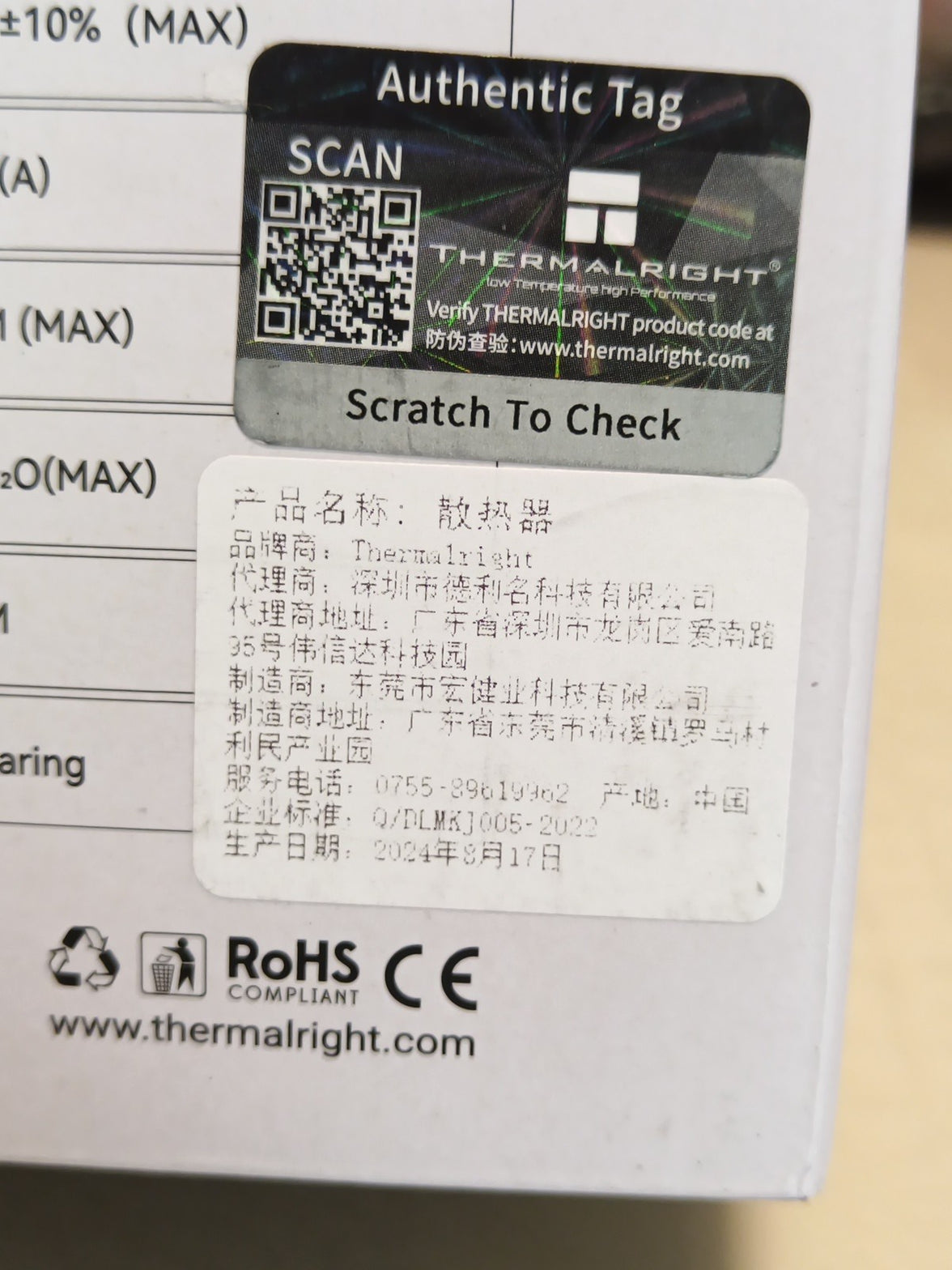 Thermalright Peerless Assassin 90 SE CPU Cooler- Black- TL-P9 - New! Sealed!4